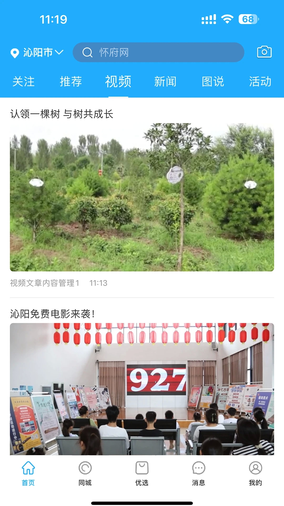 怀府网