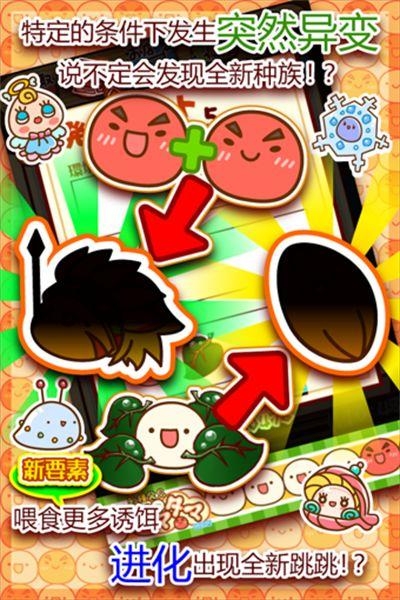 新種発見タマタマ研究所
