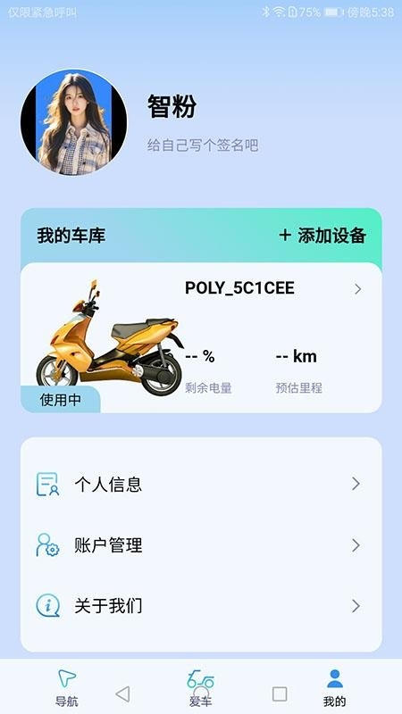 伴骑鸟