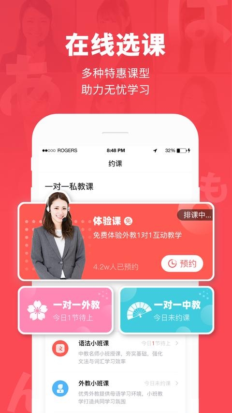 日本村日语app免费版