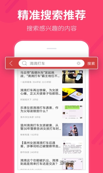 多多头条