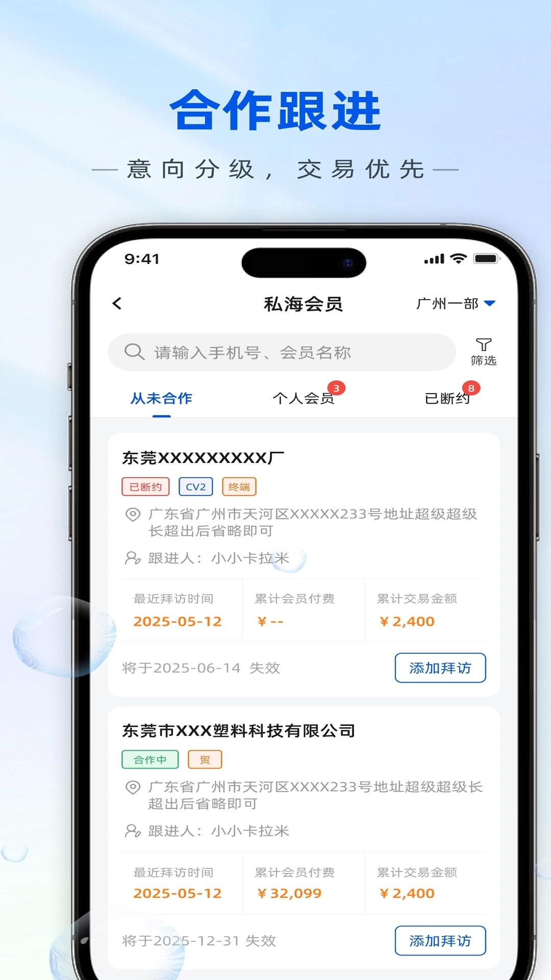 新塑云