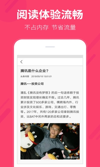 多多头条