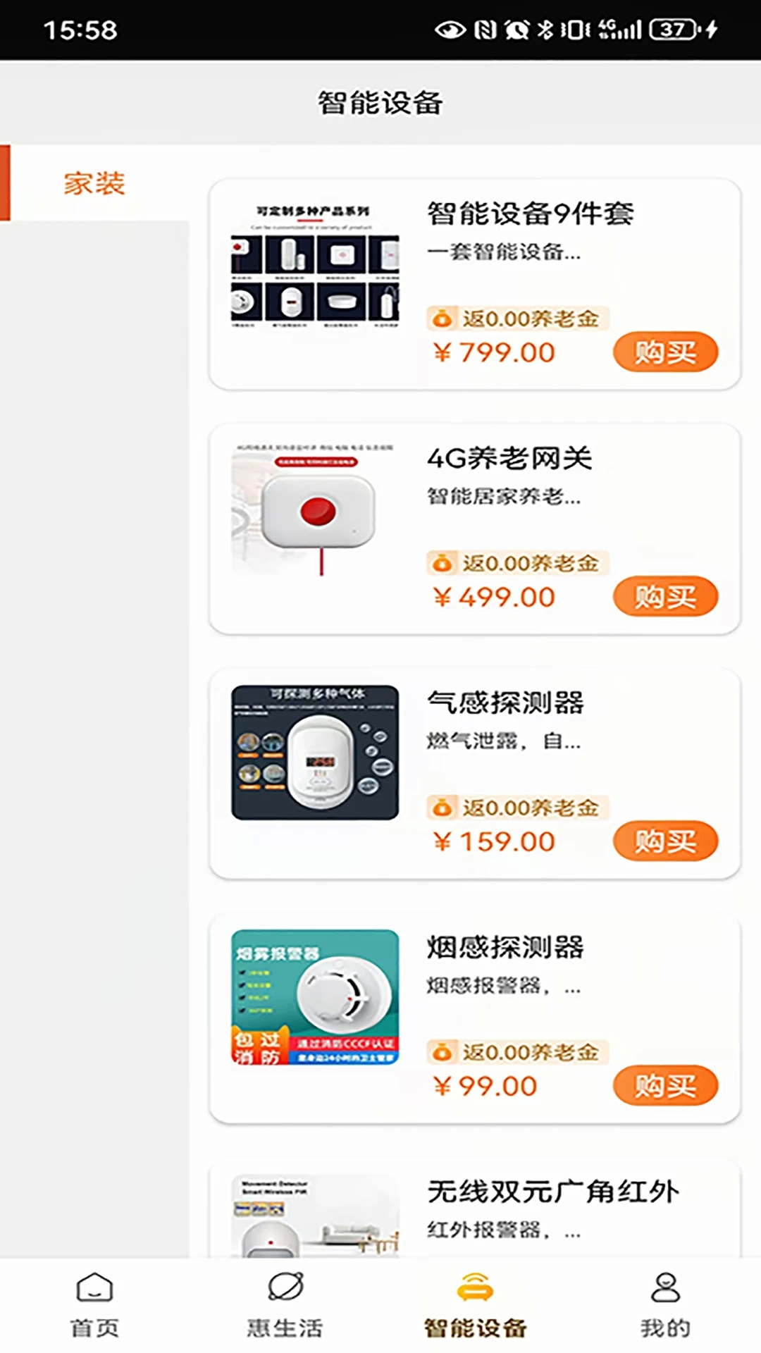 银龄世界养老