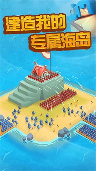 海岛争夺赛