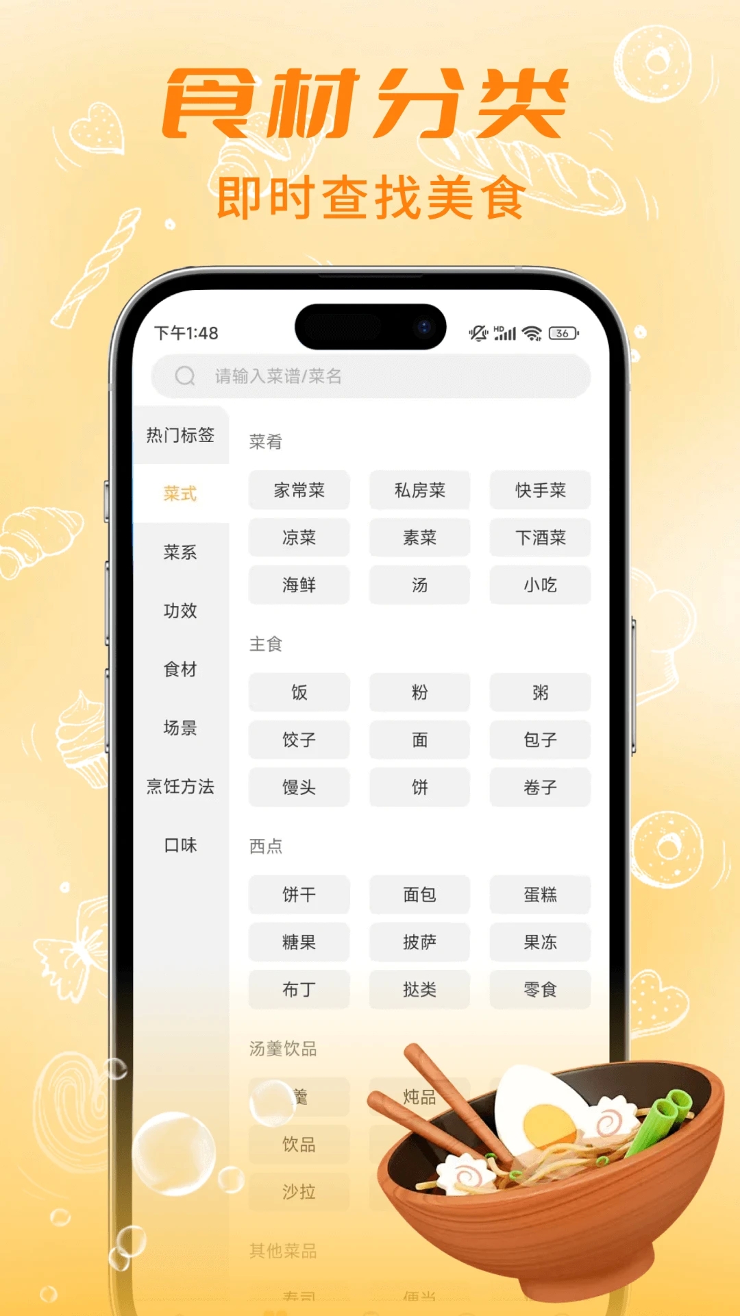 懒人食谱