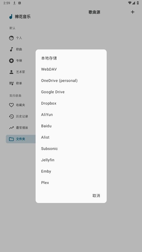 棉花音乐(音乐播放器软件) v4.7.0 安卓版