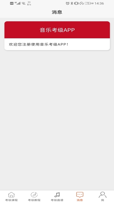重庆市音乐考级