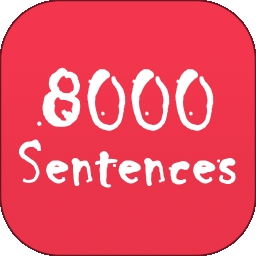 英语口语8000句(英语学习软件) v12.1 安卓版