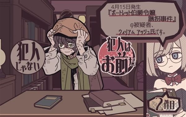 艾普里尔侦探事务所