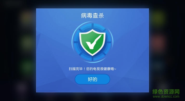 病毒查杀