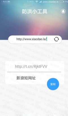 防洪小工具