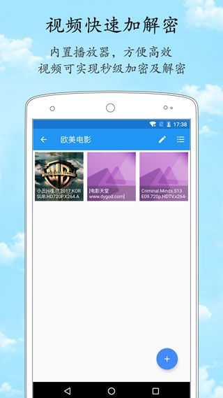加密相册管家(手机照片加密软件) v1.8.0 安卓手机版