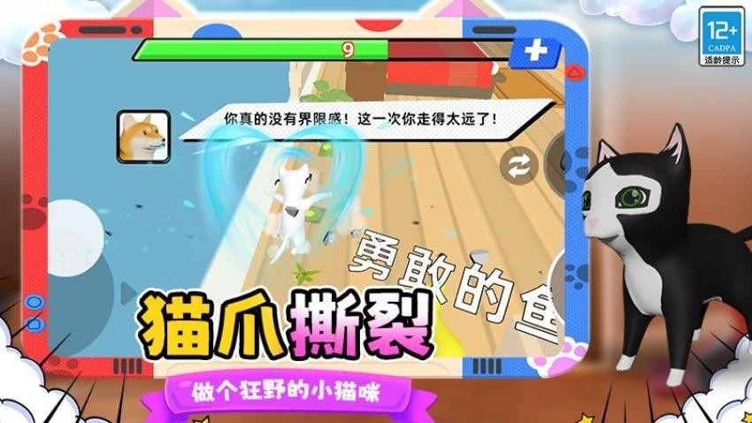 陆地生物模拟器