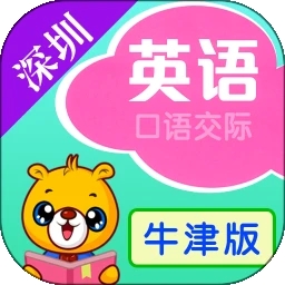 深圳牛津小学英语