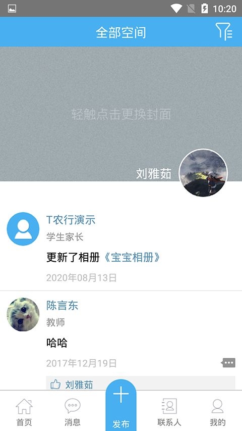 简至人人通(家校共育软件) v5.0.7 安卓版