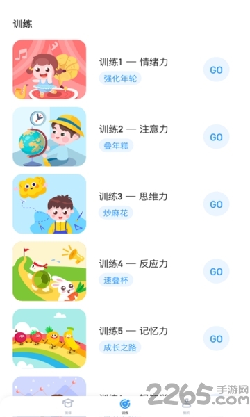 孚科思专注力
