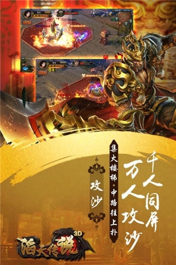 滔天传说