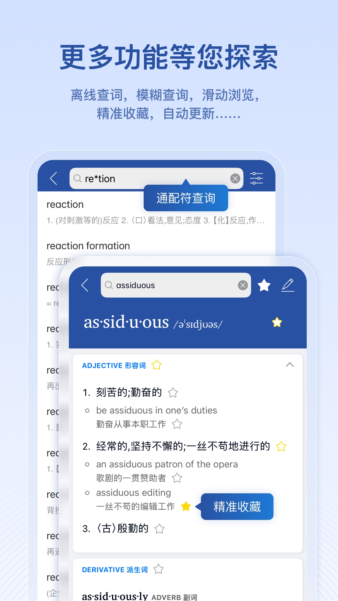 英汉大词典
