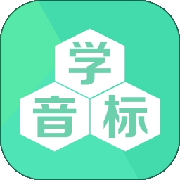 学音标