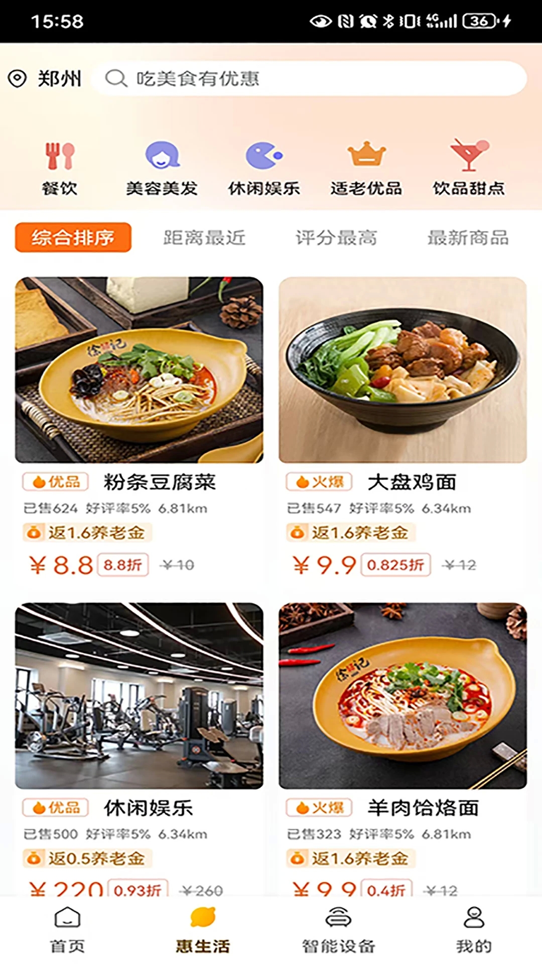银龄世界养老