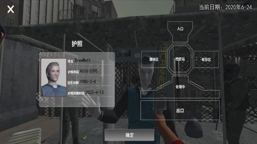 边境检察官丧尸模拟