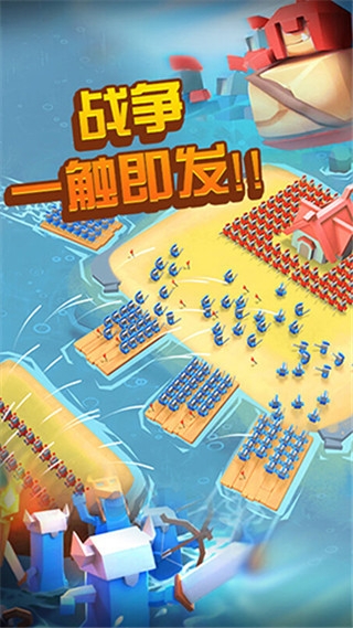 海岛争夺赛