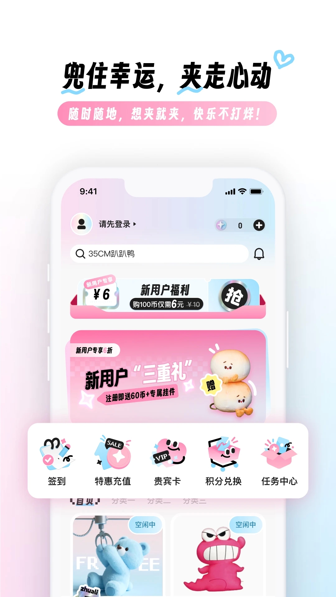 兜夹