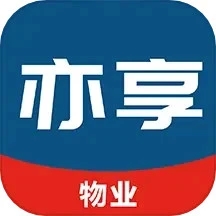 亦享物业端