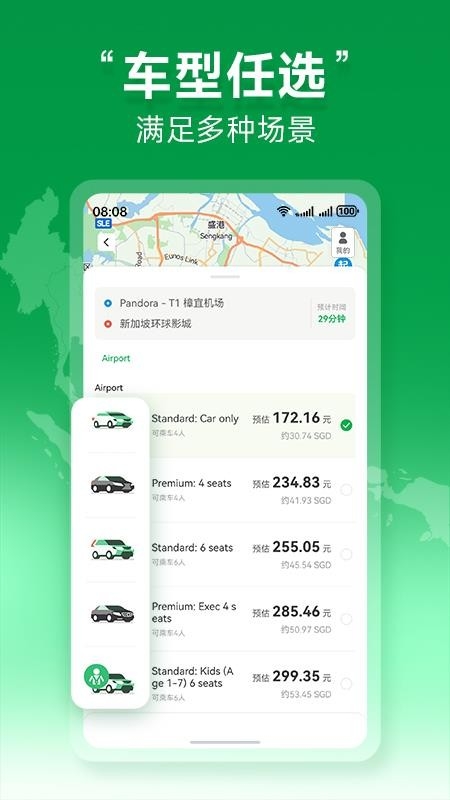 Grab境外打车