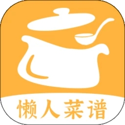 懒人食谱