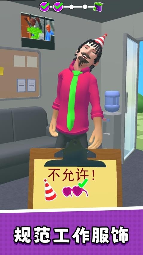 模拟天才打工人