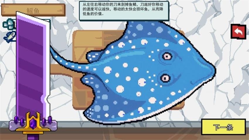 甲板刮鱼鳞