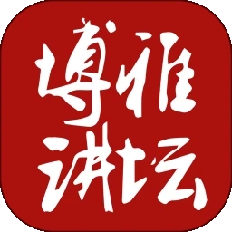 北大博雅讲坛