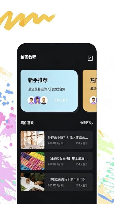 凹次元
