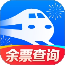 火车订票123助手