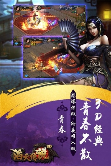 滔天传说