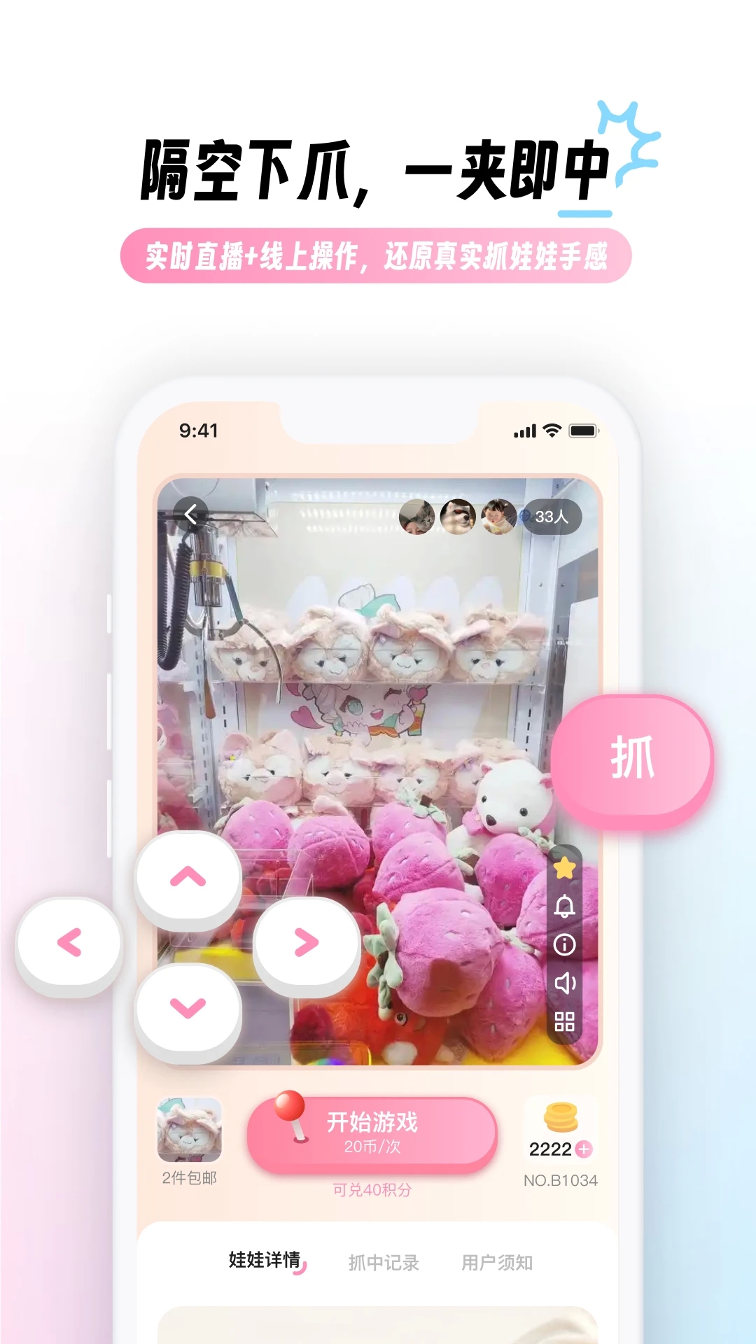 兜夹