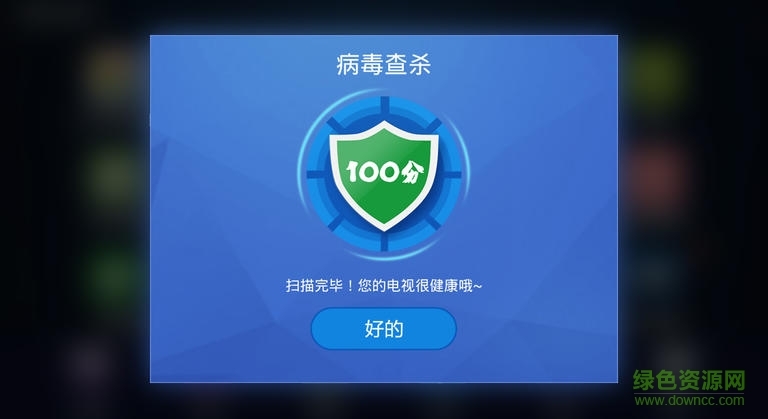 病毒查杀