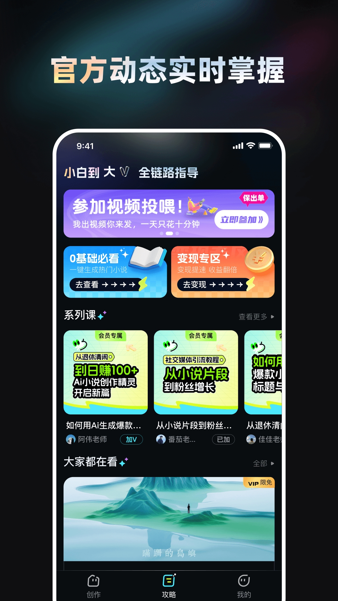 Ai小说创作大师