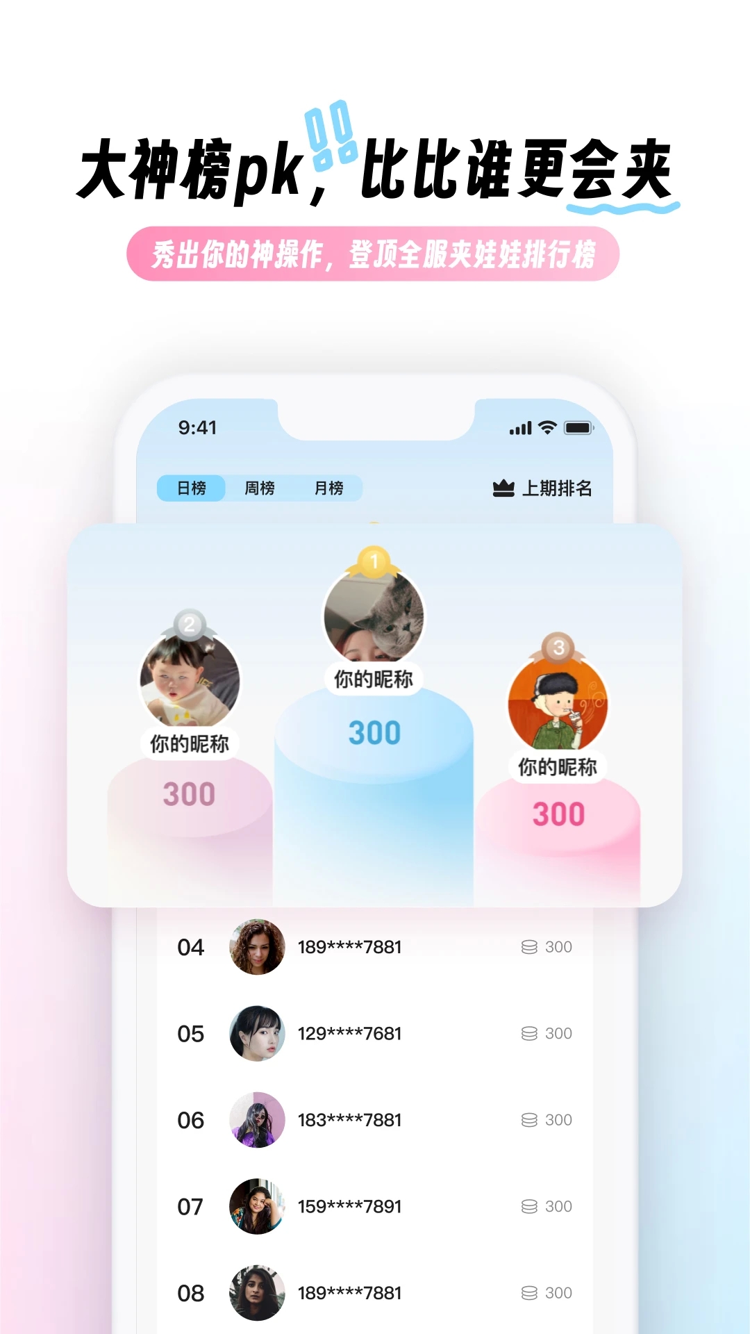 兜夹