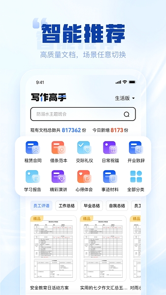 写作高手