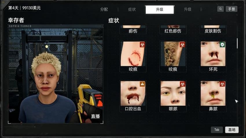 边境检察官丧尸模拟