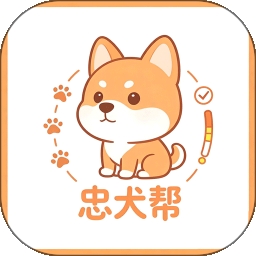 忠犬帮