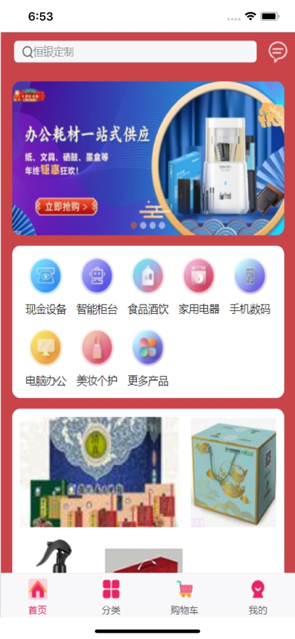 云智优选