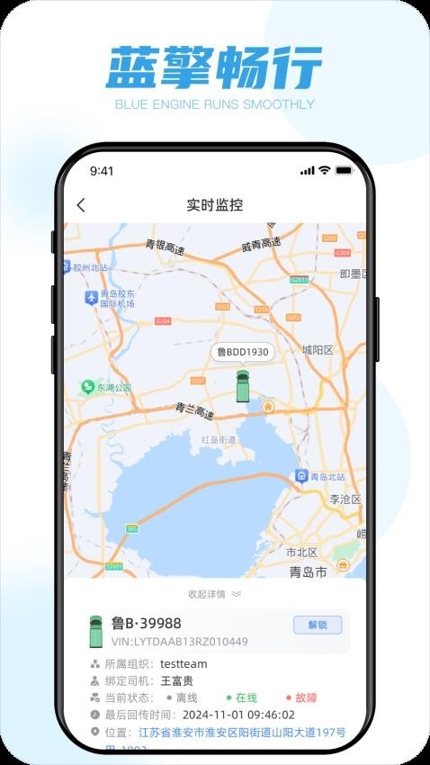 蓝擎智行