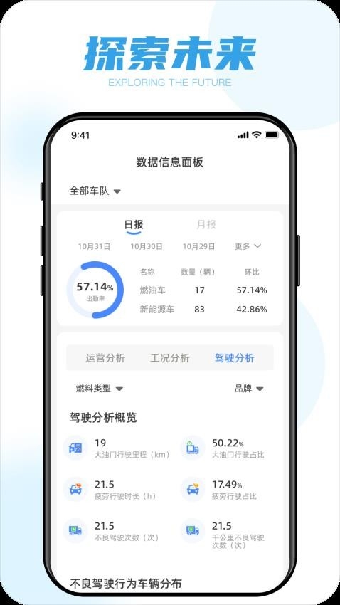 蓝擎智行