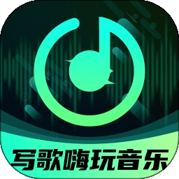 AI写歌嗨玩音乐 v9.6 安卓版