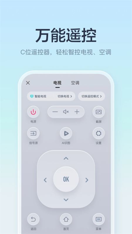 海信聚好看(海信电视助手) v6.4.4.6 安卓版