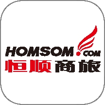 恒顺商旅